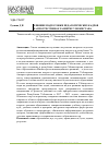 Научная статья на тему 'Влияние подготовки педагогических кадров на прогрессивное развитие Узбекистана'