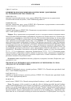 Научная статья на тему 'Влияние подкормок микробиологическими удобрениями на урожай и качество семян сои'