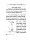 Научная статья на тему 'Влияние подогрева подаваемого для горения воздуха на характеристики теплообмена в трубчатой печи'