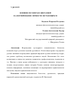 Научная статья на тему 'ВЛИЯНИЕ ПОЭЗИИ М.И. ЦВЕТАЕВОЙ НА ФОРМИРОВАНИЕ ЛИЧНОСТИ ОБУЧАЮЩИХСЯ'