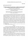 Научная статья на тему 'ВЛИЯНИЕ ПОГОДНО-КЛИМАТИЧЕСКИХ УСЛОВИЙ НА ВНУТРИГОДОВОЙ РАДИАЛЬНЫЙ РОСТ СТВОЛА QUERCUSPUBESCENS (FAGACEAE) И JUNIPERUSEXCELSA (CUPRESSACEAE)'