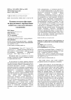 Научная статья на тему 'Влияние погодных факторов на продуктивность перспективных линий сои в зоне неустойчивого увлажнения'