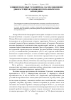 Научная статья на тему 'Влияние погодных условий 2010 г. На плодоношение дикорастущих ягодников Печоро-Илычского заповедника'