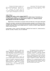 Научная статья на тему 'Влияние погодных условий и продолжительности периода созревания зерновок на жизнеспособность семян яровой пшеницы Амурской селекции'