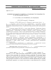 Научная статья на тему 'Влияние погодных условий на стабильность урожайности у сортов люпина белого (Lupinus albus L. )'