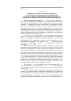 Научная статья на тему 'Влияние погрешностей изготовления на точность координатных размеров труб сложных судовых технологических комплексов'