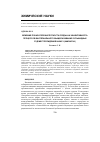 Научная статья на тему 'ВЛИЯНИЕ ПОКАЗАТЕЛЯ КИСЛОТНОСТИ СРЕДЫ НА ЭФФЕКТИВНОСТЬ ПРОЦЕССОВ БАКТЕРИАЛЬНОГО ВЫЩЕЛАЧИВАНИЯ СУЛЬФИДНЫХ РУД МЕСТОРОЖДЕНИЯ ШАНУЧ (КАМЧАТКА)'