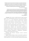 Научная статья на тему 'Влияние поколенческих ценностей интернет-аудитории как фактора формирования потребительских предпочтений в сфере агротуризма'