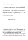 Научная статья на тему 'Влияние покровного оледенения на состояние зоны стабильности газовых гидратов'