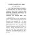 Научная статья на тему 'Влияние покрывного слоя подземных металлических сооружений на коэффициент полезного действия катодной защиты'