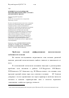 Научная статья на тему 'Влияние пола на понимание, переживания и поведение субъекта деловых переговоров'