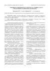 Научная статья на тему 'ВЛИЯНИЕ ПОЛИФЕРМЕНТНОГО ПРЕПАРАТА "УНИВЕРСАЛ" НА ПРОДУКТИВНОСТЬ ИНДЮШАТ-БРОЙЛЕРОВ'