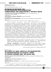 Научная статья на тему 'ВЛИЯНИЕ ПОЛИГОНОВ ТКО НА ДЕГРАДАЦИЮ БИОГЕОЦЕНОЗОВ ПРИБРЕЖНЫХ ЗОН ВОДОТОКОВ И ЧЕРНОГО МОРЯ'