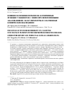 Научная статья на тему 'Влияние полихимиотерапии на когнитивные функции у пациентов с лимфопролиферативными заболеваниями: обзор литературы и собственные клинические наблюдения'