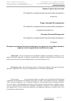 Научная статья на тему 'Влияние полимерно-битумного вяжущего на процессы колееобразования в верхних слоях покрытий автомобильных дорог'