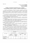 Научная статья на тему 'Влияние полимерного покрытия на рост, развитие и продуктивность перца сладкого в Ленинградской области'