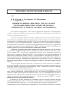 Научная статья на тему 'Влияние полимеров акрилового ряда на характер жидкостных процессов мехового производства и свойства мехового полуфабриката'