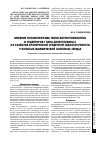 Научная статья на тему 'Влияние полиморфизма генов ангиотензиногена и рецепторов i типа ангиотензина II на развитие хронической сердечной недостаточности у больных ишемической болезнью сердца'