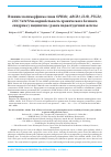 Научная статья на тему 'Влияние полиморфизма генов OPRM1, ABCB1, IL1B, PTGS2, LOC 541472 на вариабельность хронического болевого синдрома у пациентов с раком поджелудочной железы'