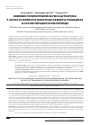 Научная статья на тему 'Влияние полиморфизмов гена цитохрома р-450 на основной и побочные эффекты трамадола в послеоперационном периоде'