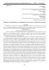 Научная статья на тему 'Влияние политики импортозамещения на торговлю Российской Федерации'