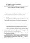 Научная статья на тему 'Влияние поллютантов атмосферного воздуха промышленного города на состояние иммунитета у больных хроническим отитом'