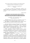 Научная статья на тему 'Влияние полнорационной кормосмеси на переваримость питательных веществ кормов и молочную продуктивность коров-первотелок'