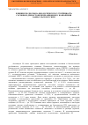 Научная статья на тему 'Влияние полноты на биологическую устойчивость сосновых древостоев рекреационного назначения Баянаульского ГНПП'