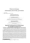 Научная статья на тему 'ВЛИЯНИЕ ПОЛОВОЗРАСТНЫХ ОСОБЕННОСТЕЙ НА СПЕЦИФИКУ ВЫРАЖЕННОСТИ РАННИХ ДЕЗАДАПТИВНЫХ СХЕМ БУДУЩИХ ПСИХОЛОГОВ'