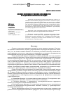 Научная статья на тему 'Влияние положения родников в ландшафтах на содержание нитратов в их водах'