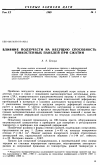 Научная статья на тему 'Влияние ползучести на несущую способность тонкостенных панелей при сжатии'