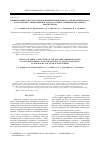 Научная статья на тему 'Влияние пористой структуры полимерной мембраны на основе фторопласта Ф-42 на процесс ионизации кислорода в макете свинцово-кислотного аккумулятора'