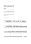 Научная статья на тему 'Влияние породной принадлежности бычков специализированных мясных пород на качество говядины'