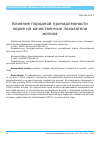 Научная статья на тему 'ВЛИЯНИЕ ПОРОДНОЙ ПРИНАДЛЕЖНОСТИ КОРОВ НА КАЧЕСТВЕННЫЕ ПОКАЗАТЕЛИ МОЛОКА'