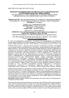 Научная статья на тему 'Влияние последействия регулятора роста и Биопрепарата на посевные качества семян ячменя'