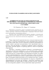 Научная статья на тему 'Влияние последовательности переходов при вытяжке с локальным утонением на силовые параметры и напряжённо-деформируемое состояние'