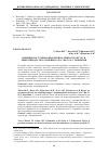 Научная статья на тему 'ВЛИЯНИЕ ПОСТ-ТЕРМООБРАБОТКИ НА МИКРОСТРУКТУРУ И МИКРОТВЕРДОСТЬ ПЛАЗМЕННОГО Fe-C-Mn-Cr-W-V ПОКРЫТИЯ'