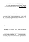 Научная статья на тему 'Влияние постэкстракционных осложнений на адаптацию к съемным зубным протезам'