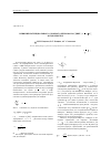 Научная статья на тему 'Влияние потенциального атомного рельефа на сдвиг в ГЦК решетке'