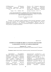 Научная статья на тему 'Влияние потенциированных растворов полиоксидония на иммунную систему организма животных'