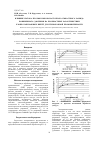 Научная статья на тему 'Влияние потока плазмы высокочастотного емкостного разряда пониженного давления на прочностные характеристики хлопчатобумажных нитей для трикотажной промышленности'