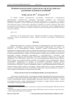 Научная статья на тему 'Влияние поведенческих аспектов на структуру капитала российских публичных компаний'