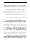 Научная статья на тему 'Влияние поверхности контакта заряда вв с породой на эффективность дробления массива горных пород'