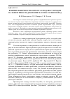 Научная статья на тему 'Влияние поверхности контакта заряда вв с породой на эффективность дробления массива горных пород'