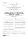 Научная статья на тему 'Влияние поверхностно-активного вещества на динамическую вязкость системы ПАВ-полимер'