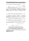 Научная статья на тему 'Влияние поверхностно-активных веществ на кинетику извлечения группы органопрепараты'