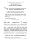 Научная статья на тему 'Влияние поверхностного кипения с недогревом на состояние кипящей поверхности'