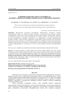 Научная статья на тему 'Влияние поверхностного потенциала анодных алюмооксидных пленок на их зарядовые свойства'