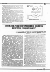 Научная статья на тему 'ВЛИЯНИЕ ПОВЕРХНОСТНОГО УПРОЧНЕНИЯ НА ПОКАЗАТЕЛИ ЦИКЛИЧЕСКОЙ ТРЕЩИНОСТОЙКОСТИ'