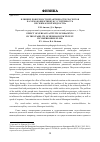 Научная статья на тему 'Влияние поверхностной активности реагентов на хемоконвективную устойчивость несжимаемой жидкости'